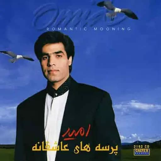 حیف که نمیشه از تو گفت