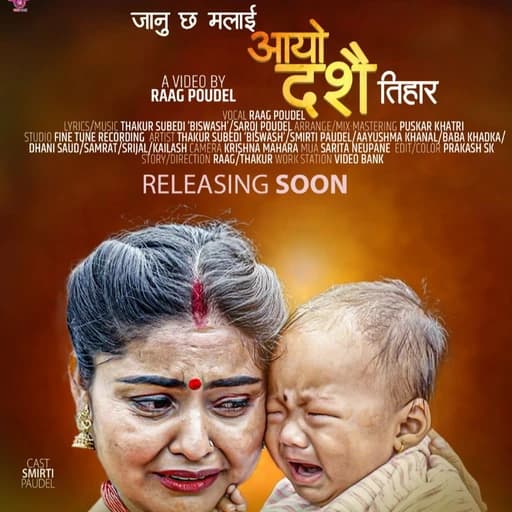 आयो दशै तिहार 'जानु छ मलाई'-New Nepali Dashain Tihar Song 2079,2022, Raag Poudel ft.Biswash & Smriti